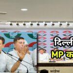 Congress Press Conference