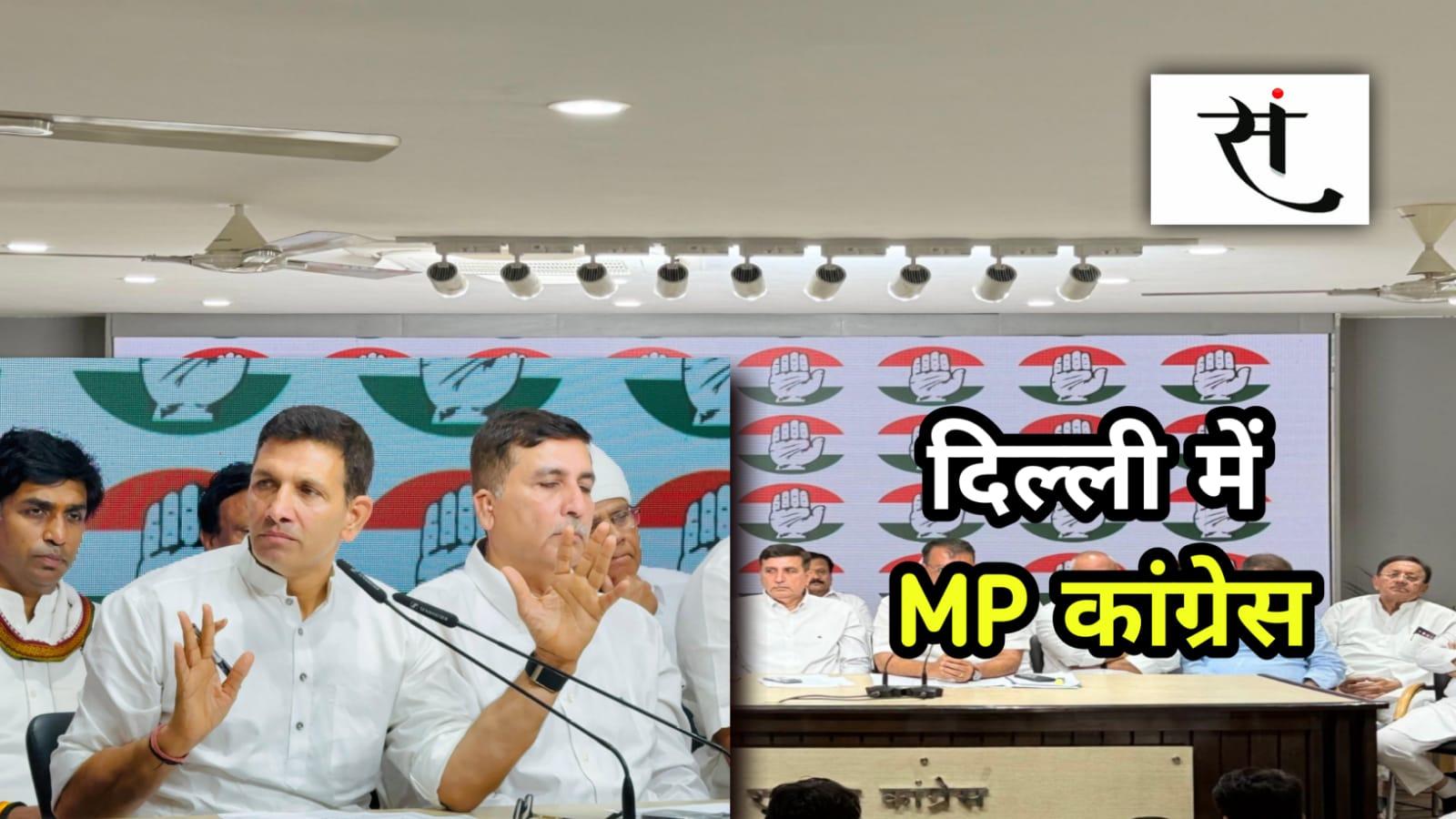Congress Press Conference
