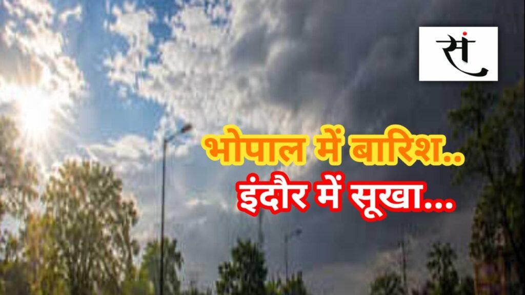 Indore Weather Update