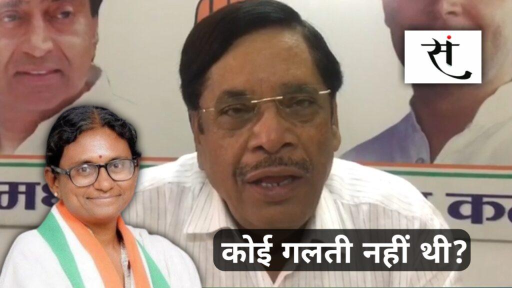 Meenakshi Natarajan Nomination Controversy