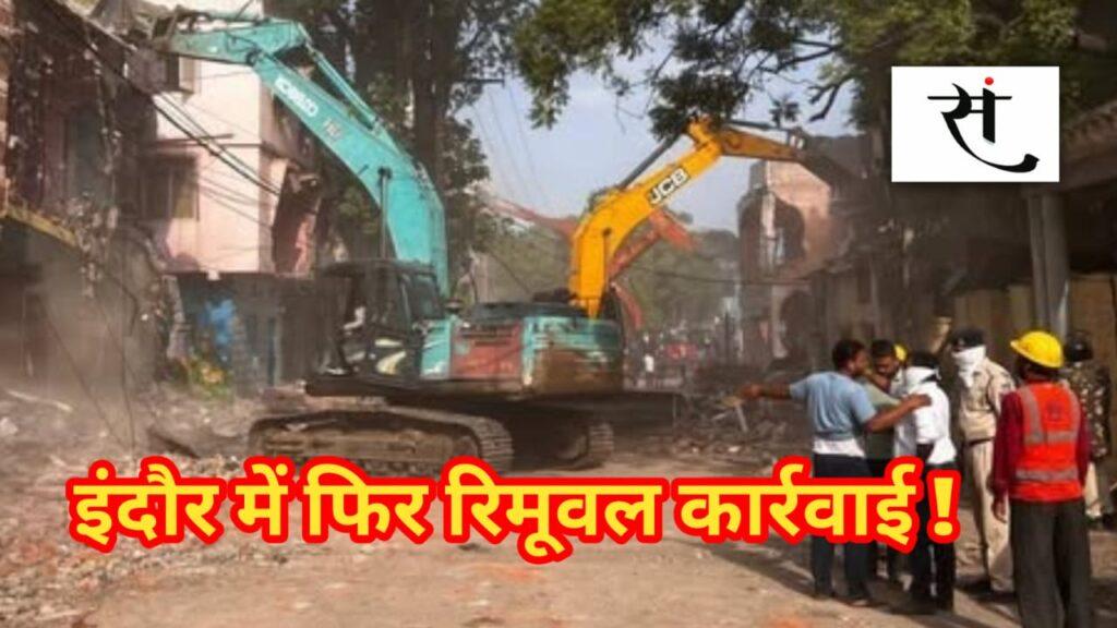 Indore Road Widening
