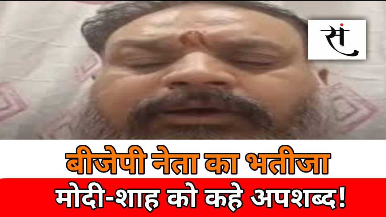 Chetan Sharma Viral Video