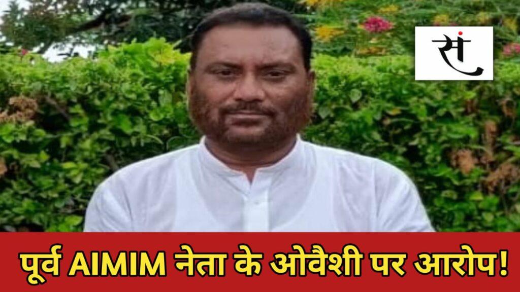AIMIM Madhya Pradesh