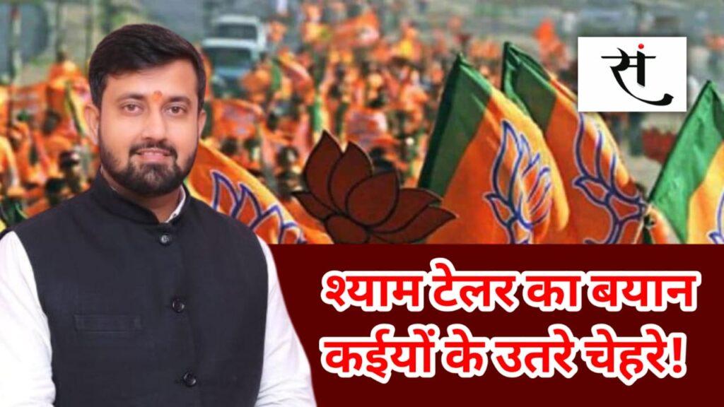 bjym-district-president-appointment