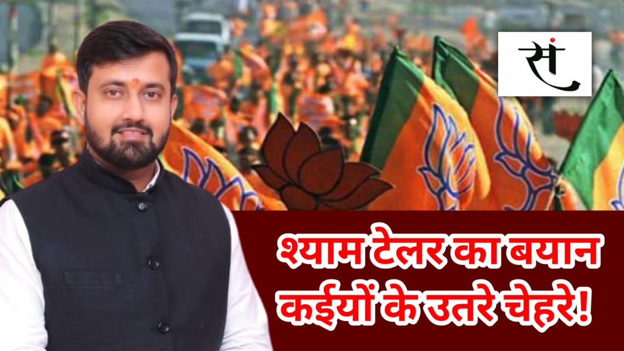 bjym-district-president-appointment
