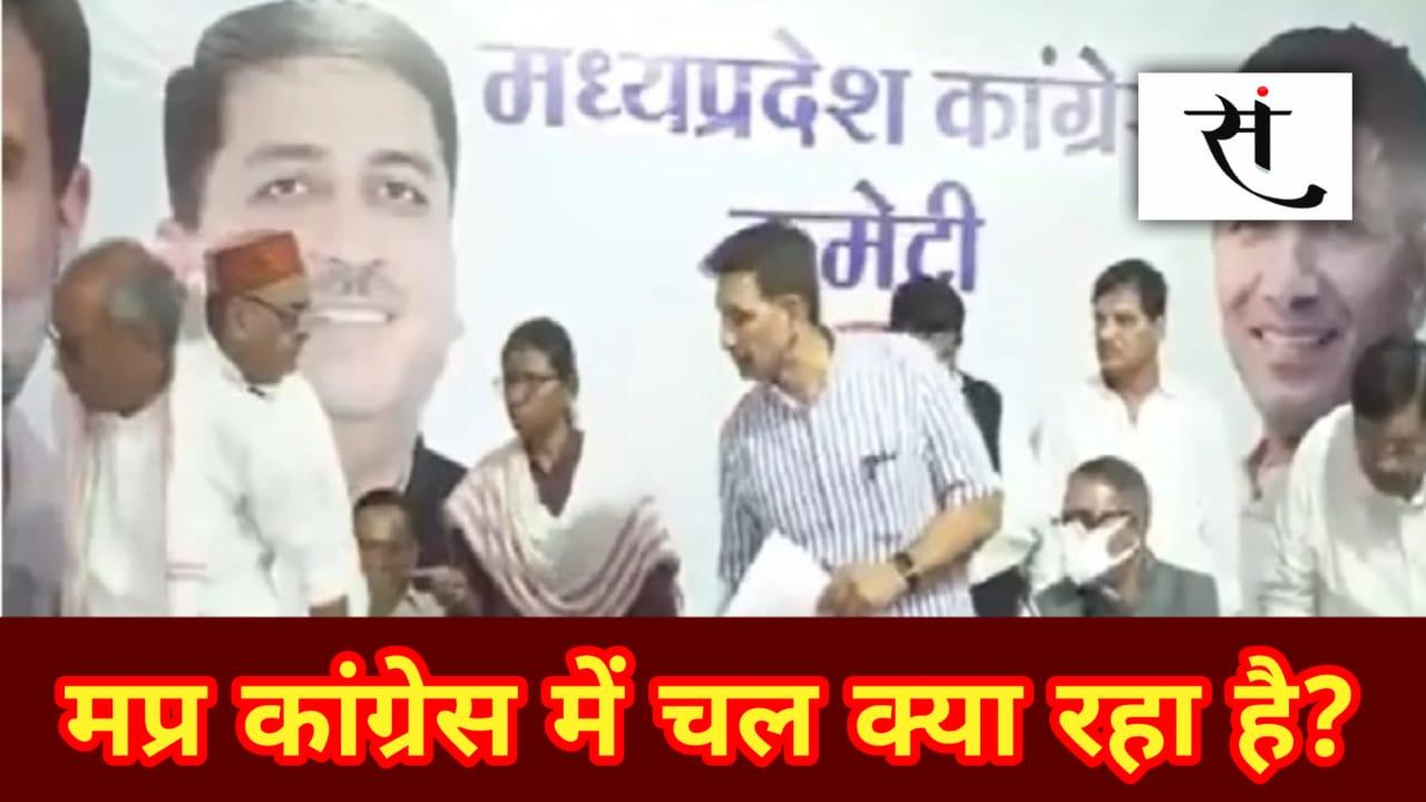 video-viral-congress-mp