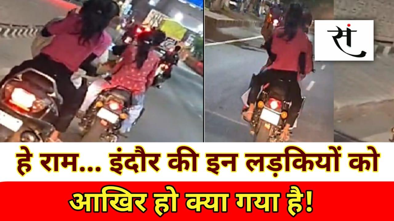 Girls Riding Scooty Viral Video