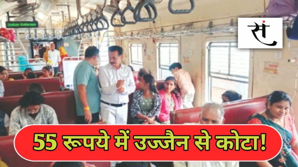 ujjain-kota-memu-train