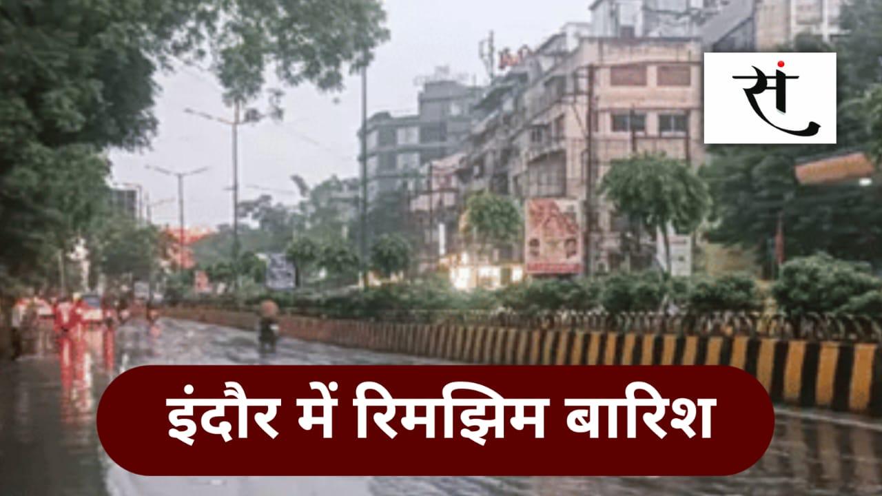 Indore Weather Update