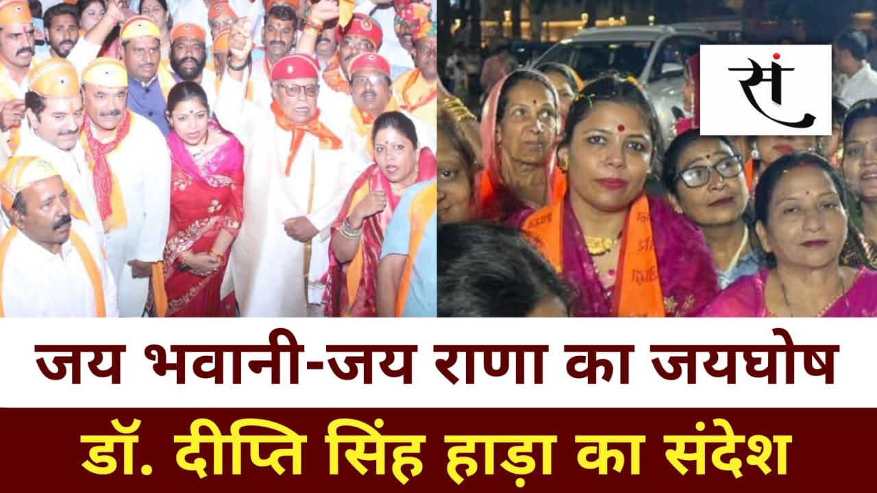 Dr Deepti Singh Hada