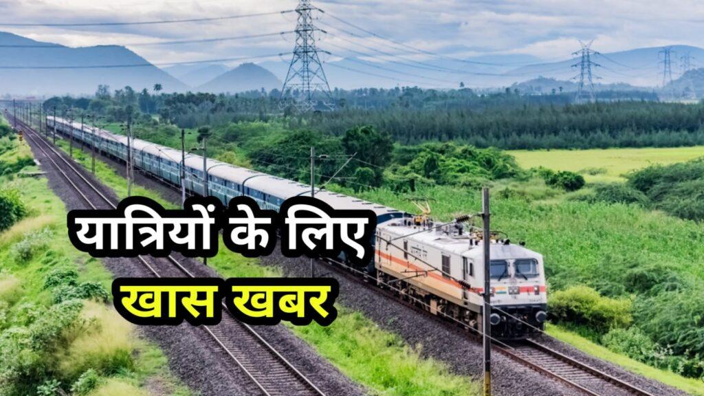 ndore Bhopal Special Train