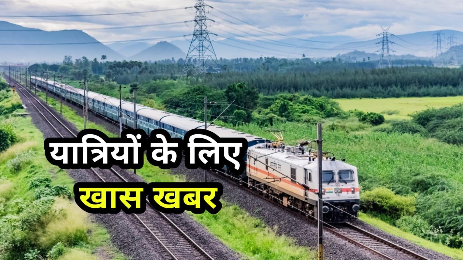 ndore Bhopal Special Train