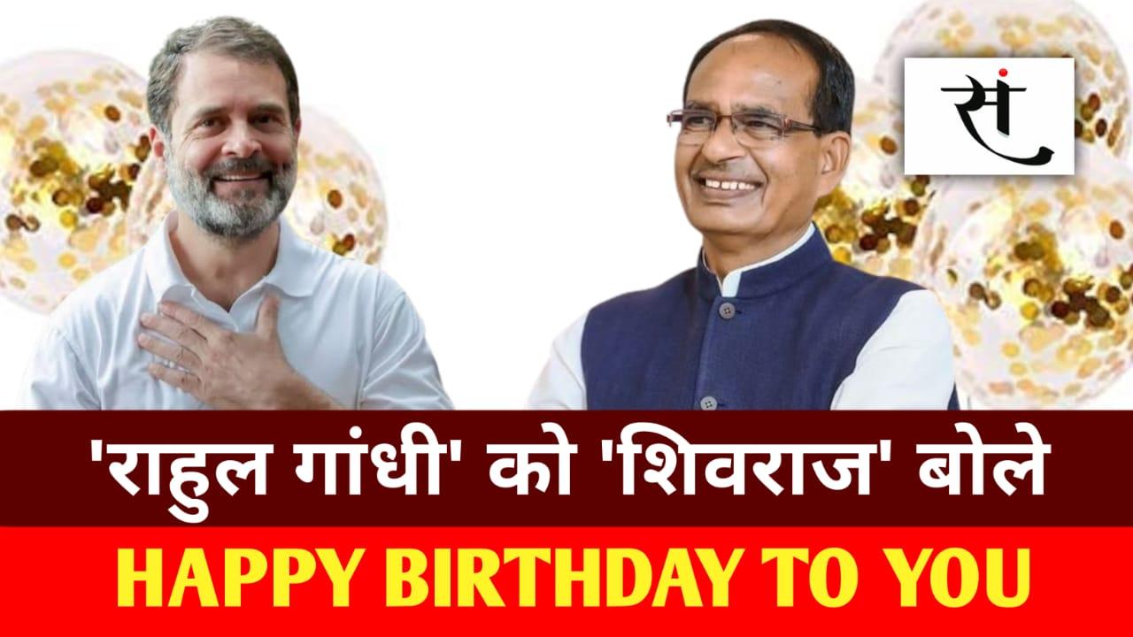 Rahul Gandhi Birthday