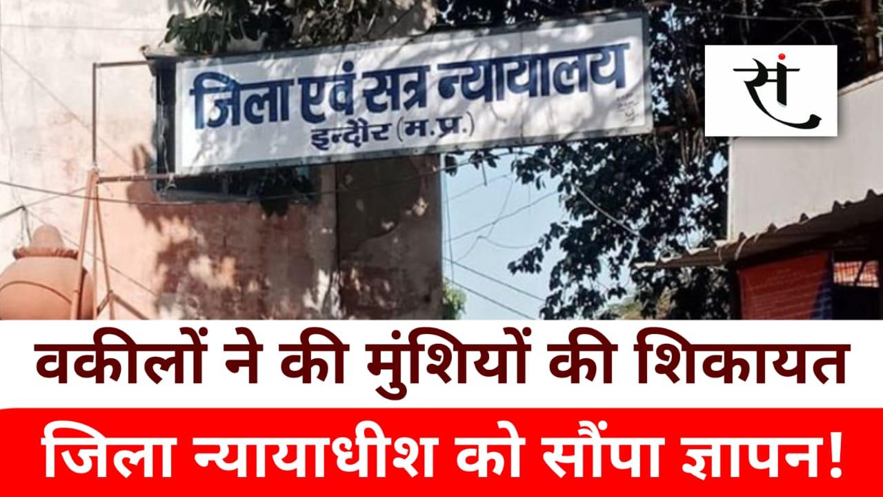 Court Munshi Controversy