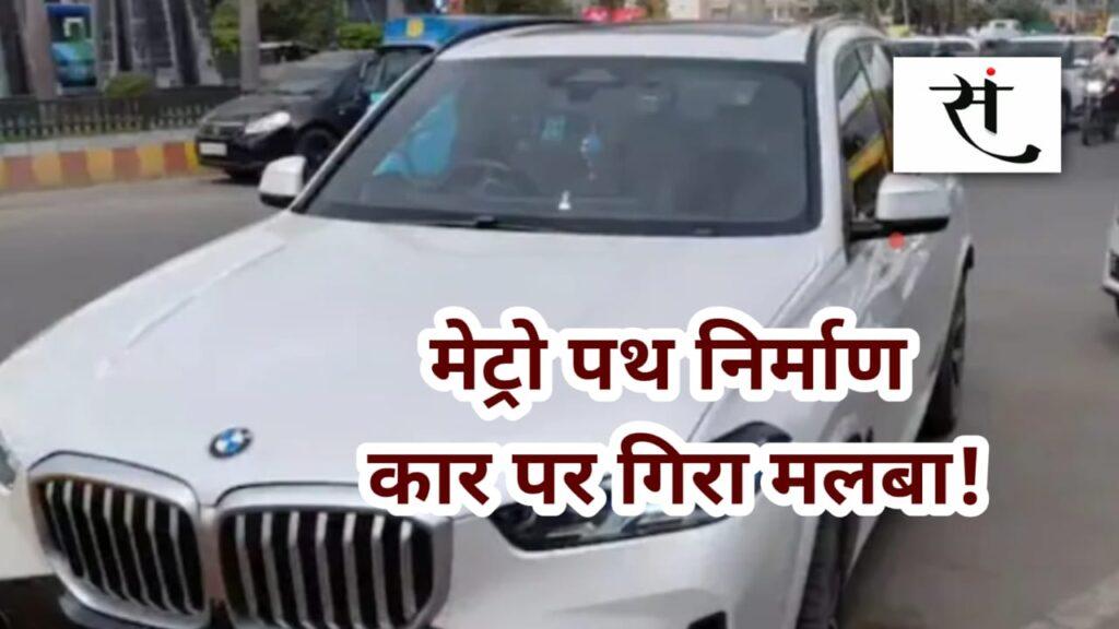 indore-metro-construction-debris-falls