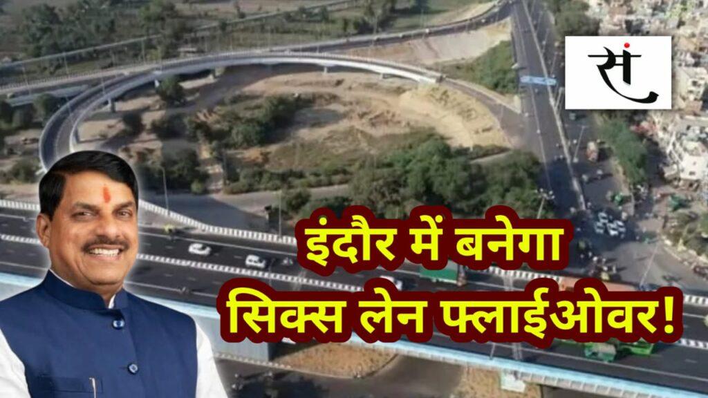 Indore Flyover Project