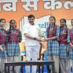 कमला नेहरू सांदीपनि विद्यालय में छात्राओं और शिक्षकों के साथ किया संवाद